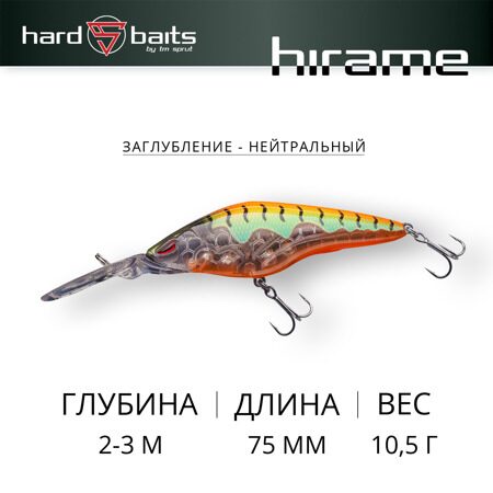 Воблер / Sprut Hirame 75SP (Suspending/75mm/10,5g/2-3m/CRFT2)