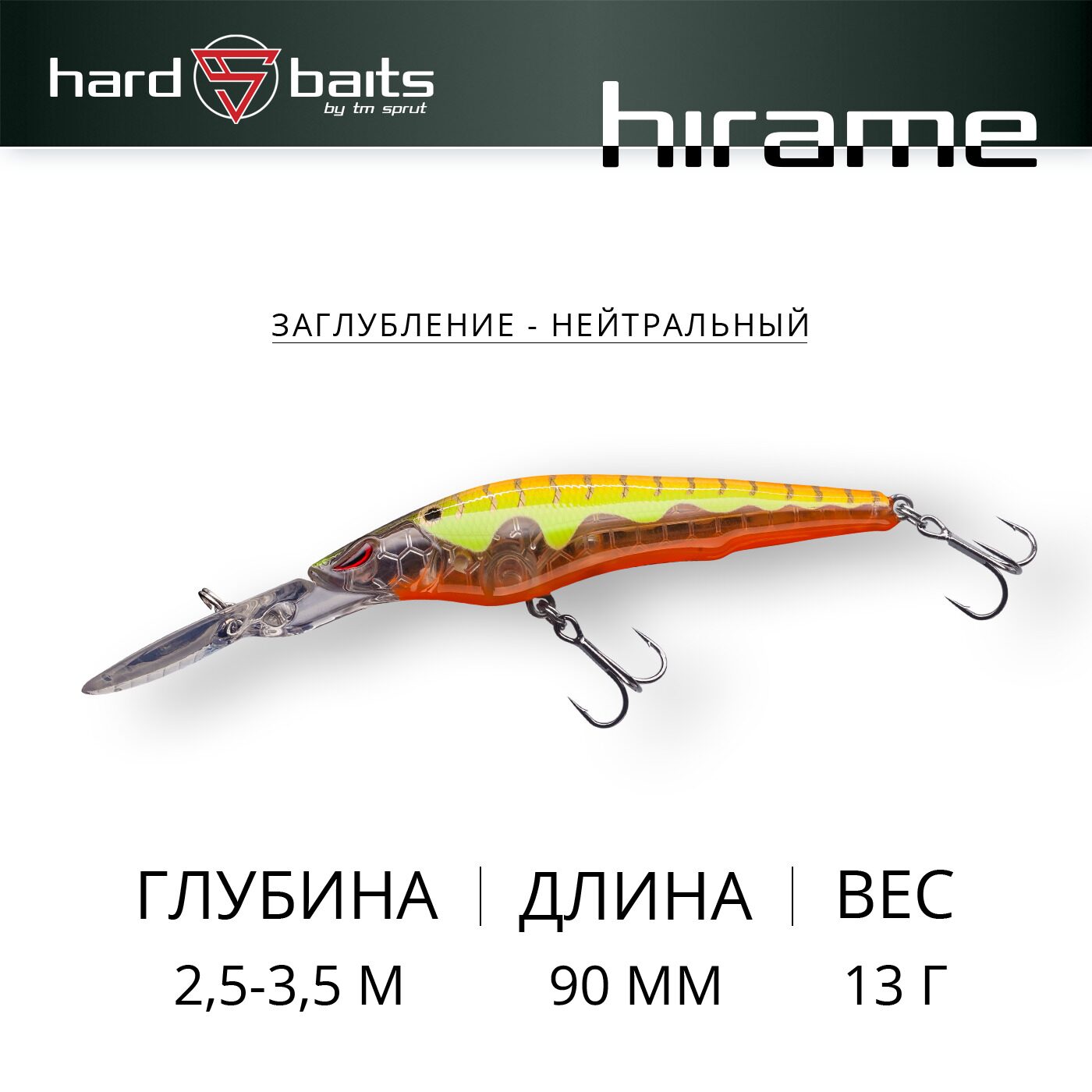 Воблер / Sprut Hirame 90SP (Suspending/90mm/13g/2,5-3,5m/CRHT1)