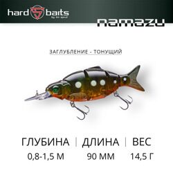 Воблер / Sprut Namazu 90S (Sinking/90mm/14,5g/0,8-1,5m/GGRP-UV)